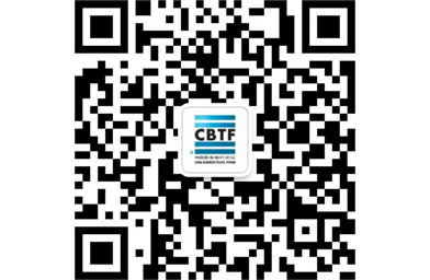 CBTF2017 CITSGBT 国旅运通 CBTF2017 CBTF商务旅行论坛亚洲大会